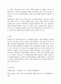 대손발생시 회계처리방법과 결산시 대손충당금 설정방법을 설명하시오. 7페이지
