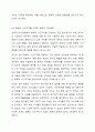 화폐의 시간가치의 존재와 그 중요성에 대해 기술하시오. 4페이지