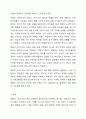 화폐의 시간가치의 존재와 그 중요성에 대해 기술하시오. 6페이지