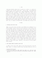 아동학대[보고서] 아동학대로 문제가 있었던 어린이집을 사례를 들어 문제가 무엇인지, 바람직한 교사의 자세와 함께 개인적, 기관 차원에서의 예방법에 대해 제시로 문제가 있었던 어린이집을 사례를 들어 문제가 무엇인지 바람직한 교사의 자세와 함께 개인적 기관 차원에서의 예방법에 대해 제시 2페이지