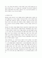 회사에서 제공하는 교육훈련 방법에는 다양한 것들이 있습니다. 교육훈련 방법을 제시하고 본인에게 가장 잘 맞다고 생각하는 방법을 선택 후 그 사유를 기술하시오. 5페이지
