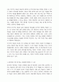 회사에서 제공하는 교육훈련 방법에는 다양한 것들이 있습니다. 교육훈련 방법을 제시하고 본인에게 가장 잘 맞다고 생각하는 방법을 선택 후 그 사유를 기술하시오. 7페이지