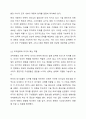 조직변화에서의 전략적 리더의 역할과 변화관리 과정에 대해 서술하시오. 4페이지