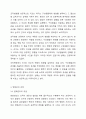 조직변화에서의 전략적 리더의 역할과 변화관리 과정에 대해 서술하시오. 5페이지