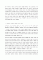 조직변화에서의 전략적 리더의 역할과 변화관리 과정에 대해 서술하시오. 7페이지