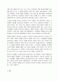 조직변화에서의 전략적 리더의 역할과 변화관리 과정에 대해 서술하시오. 8페이지
