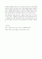 조직변화에서의 전략적 리더의 역할과 변화관리 과정에 대해 서술하시오. 9페이지