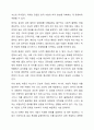 일탈 행위의 이론을 나열하고 각 이론의 특징을 서술하시요 3페이지