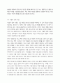일탈 행위의 이론을 나열하고 각 이론의 특징을 서술하시요 4페이지