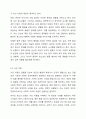일탈 행위의 이론을 나열하고 각 이론의 특징을 서술하시요 5페이지