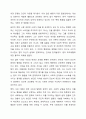 일탈 행위의 이론을 나열하고 각 이론의 특징을 서술하시요 6페이지