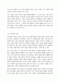 일탈 행위의 이론을 나열하고 각 이론의 특징을 서술하시요 7페이지
