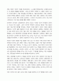 일탈 행위의 이론을 나열하고 각 이론의 특징을 서술하시요 9페이지