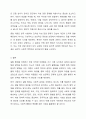 일탈 행위의 이론을 나열하고 각 이론의 특징을 서술하시요 10페이지