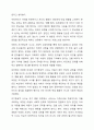 피아제의 일탈 행위의 이론을 나열하고 각 이론의 특징을 서술하시요 6페이지
