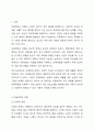 아동학대의 유형을 설명하고 피해아동에 대한 실천적 개입 프로그램을 작성하여 본인의 생각을 기술하세요 2페이지