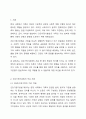 건강가정기본법의 각각의 조문들 가운데 특히 의미 있다고 생각하는 조문을 세가지 이상 제시하고 왜 그렇게 생각하는지 제시한 조문과 비교하여 설명해 하시요 2페이지