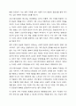 건강가정기본법의 각각의 조문들 가운데 특히 의미 있다고 생각하는 조문을 세가지 이상 제시하고 왜 그렇게 생각하는지 제시한 조문과 비교하여 설명해 하시요 3페이지
