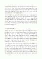 건강가정기본법의 각각의 조문들 가운데 특히 의미 있다고 생각하는 조문을 세가지 이상 제시하고 왜 그렇게 생각하는지 제시한 조문과 비교하여 설명해 하시요 4페이지