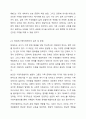 건강가정기본법의 각각의 조문들 가운데 특히 의미 있다고 생각하는 조문을 세가지 이상 제시하고 왜 그렇게 생각하는지 제시한 조문과 비교하여 설명해 하시요 6페이지