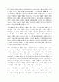 건강가정기본법의 각각의 조문들 가운데 특히 의미 있다고 생각하는 조문을 세가지 이상 제시하고 왜 그렇게 생각하는지 제시한 조문과 비교하여 설명해 하시요 7페이지