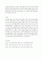 건강가정기본법의 각각의 조문들 가운데 특히 의미 있다고 생각하는 조문을 세가지 이상 제시하고 왜 그렇게 생각하는지 제시한 조문과 비교하여 설명해 하시요 10페이지