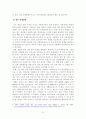 [보건의료정책보고서] 간호간병통합서비스의 현황 및 성과와 문제점 8페이지
