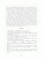 [보건의료정책보고서] 간호간병통합서비스의 현황 및 성과와 문제점 10페이지