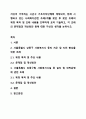 자신이 거주하는 시군구 기초자치단체에 제정되어, 현재 시행되고 있는 사회복지관련 조례2개를 찾은 후 찾은 조례의 제정 목적 및 조례 내용을 간략하게 요약 기술하고, 각 조례의 문제점과 개선방안 등에 대한 자신의 생각을 논하시오. 1페이지