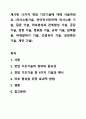 제시된 13가지 면담 기초기술에 대해 서술하세요. (의사소통기술, 언어적·비언어적 의사소통 기술, 질문 기술, 라포형성과 관계형성 기술, 공감 기술, 경청 기술, 명료화 기술, 요약 기술, 침묵활용, 바꿔말하기 기술, 초점유지 기술, 표현촉진 기술, 계약 기술) 1페이지