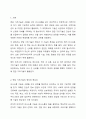 제시된 13가지 면담 기초기술에 대해 서술하세요. (의사소통기술, 언어적·비언어적 의사소통 기술, 질문 기술, 라포형성과 관계형성 기술, 공감 기술, 경청 기술, 명료화 기술, 요약 기술, 침묵활용, 바꿔말하기 기술, 초점유지 기술, 표현촉진 기술, 계약 기술) 2페이지