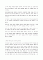 제시된 13가지 면담 기초기술에 대해 서술하세요. (의사소통기술, 언어적·비언어적 의사소통 기술, 질문 기술, 라포형성과 관계형성 기술, 공감 기술, 경청 기술, 명료화 기술, 요약 기술, 침묵활용, 바꿔말하기 기술, 초점유지 기술, 표현촉진 기술, 계약 기술) 4페이지