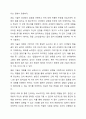 제시된 13가지 면담 기초기술에 대해 서술하세요. (의사소통기술, 언어적·비언어적 의사소통 기술, 질문 기술, 라포형성과 관계형성 기술, 공감 기술, 경청 기술, 명료화 기술, 요약 기술, 침묵활용, 바꿔말하기 기술, 초점유지 기술, 표현촉진 기술, 계약 기술) 5페이지