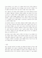 제시된 13가지 면담 기초기술에 대해 서술하세요. (의사소통기술, 언어적·비언어적 의사소통 기술, 질문 기술, 라포형성과 관계형성 기술, 공감 기술, 경청 기술, 명료화 기술, 요약 기술, 침묵활용, 바꿔말하기 기술, 초점유지 기술, 표현촉진 기술, 계약 기술) 7페이지