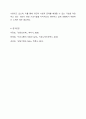 제시된 13가지 면담 기초기술에 대해 서술하세요. (의사소통기술, 언어적·비언어적 의사소통 기술, 질문 기술, 라포형성과 관계형성 기술, 공감 기술, 경청 기술, 명료화 기술, 요약 기술, 침묵활용, 바꿔말하기 기술, 초점유지 기술, 표현촉진 기술, 계약 기술) 8페이지