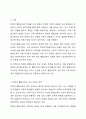 장애인 통합교육의 주요개념과 목적, 배경과 원리 등을 설명하고, 장애인 통합교육의 현황 및 한계를 분석한 후 통합교육의 필요성에 대해 자신의 의견(통합교육 찬성 또는 반대)을 논하시오. 2페이지