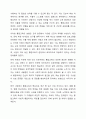 장애인 통합교육의 주요개념과 목적, 배경과 원리 등을 설명하고, 장애인 통합교육의 현황 및 한계를 분석한 후 통합교육의 필요성에 대해 자신의 의견(통합교육 찬성 또는 반대)을 논하시오. 3페이지