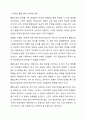 장애인 통합교육의 주요개념과 목적, 배경과 원리 등을 설명하고, 장애인 통합교육의 현황 및 한계를 분석한 후 통합교육의 필요성에 대해 자신의 의견(통합교육 찬성 또는 반대)을 논하시오. 4페이지