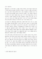 장애인 통합교육의 주요개념과 목적, 배경과 원리 등을 설명하고, 장애인 통합교육의 현황 및 한계를 분석한 후 통합교육의 필요성에 대해 자신의 의견(통합교육 찬성 또는 반대)을 논하시오. 6페이지