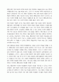장애인 통합교육의 주요개념과 목적, 배경과 원리 등을 설명하고, 장애인 통합교육의 현황 및 한계를 분석한 후 통합교육의 필요성에 대해 자신의 의견(통합교육 찬성 또는 반대)을 논하시오. 7페이지