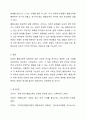 장애인 통합교육의 주요개념과 목적, 배경과 원리 등을 설명하고, 장애인 통합교육의 현황 및 한계를 분석한 후 통합교육의 필요성에 대해 자신의 의견(통합교육 찬성 또는 반대)을 논하시오. 8페이지