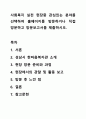 사회복지 실천 현장중 관심있는 분야를 선택하여 홈페이지를 방문하거나 직접 방문하고 방문보고서를 제출하시오. 1페이지
