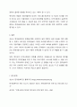 사회복지 실천 현장중 관심있는 분야를 선택하여 홈페이지를 방문하거나 직접 방문하고 방문보고서를 제출하시오. 7페이지