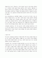 우리나라 사회보험과 공공부조에 대해 설명하고 그 문제점과 향후과제에 대해 설명하시오. 5페이지
