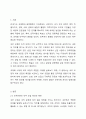 인력을 충원하는 데 있어 인적자원에 대한 내부모집, 외부모집 중 국제화 시대에 부합할 수 있는 방법은 무엇인지 선택(내부모집, 외부모집) 하고, 그에 대한 여러분의 의견을 작성하시오. 2페이지