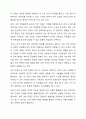 인력을 충원하는 데 있어 인적자원에 대한 내부모집, 외부모집 중 국제화 시대에 부합할 수 있는 방법은 무엇인지 선택(내부모집, 외부모집) 하고, 그에 대한 여러분의 의견을 작성하시오. 3페이지