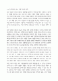 인력을 충원하는 데 있어 인적자원에 대한 내부모집, 외부모집 중 국제화 시대에 부합할 수 있는 방법은 무엇인지 선택(내부모집, 외부모집) 하고, 그에 대한 여러분의 의견을 작성하시오. 4페이지