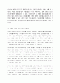 인력을 충원하는 데 있어 인적자원에 대한 내부모집, 외부모집 중 국제화 시대에 부합할 수 있는 방법은 무엇인지 선택(내부모집, 외부모집) 하고, 그에 대한 여러분의 의견을 작성하시오. 5페이지