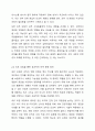 인력을 충원하는 데 있어 인적자원에 대한 내부모집, 외부모집 중 국제화 시대에 부합할 수 있는 방법은 무엇인지 선택(내부모집, 외부모집) 하고, 그에 대한 여러분의 의견을 작성하시오. 6페이지