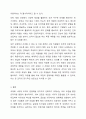 인력을 충원하는 데 있어 인적자원에 대한 내부모집, 외부모집 중 국제화 시대에 부합할 수 있는 방법은 무엇인지 선택(내부모집, 외부모집) 하고, 그에 대한 여러분의 의견을 작성하시오. 7페이지